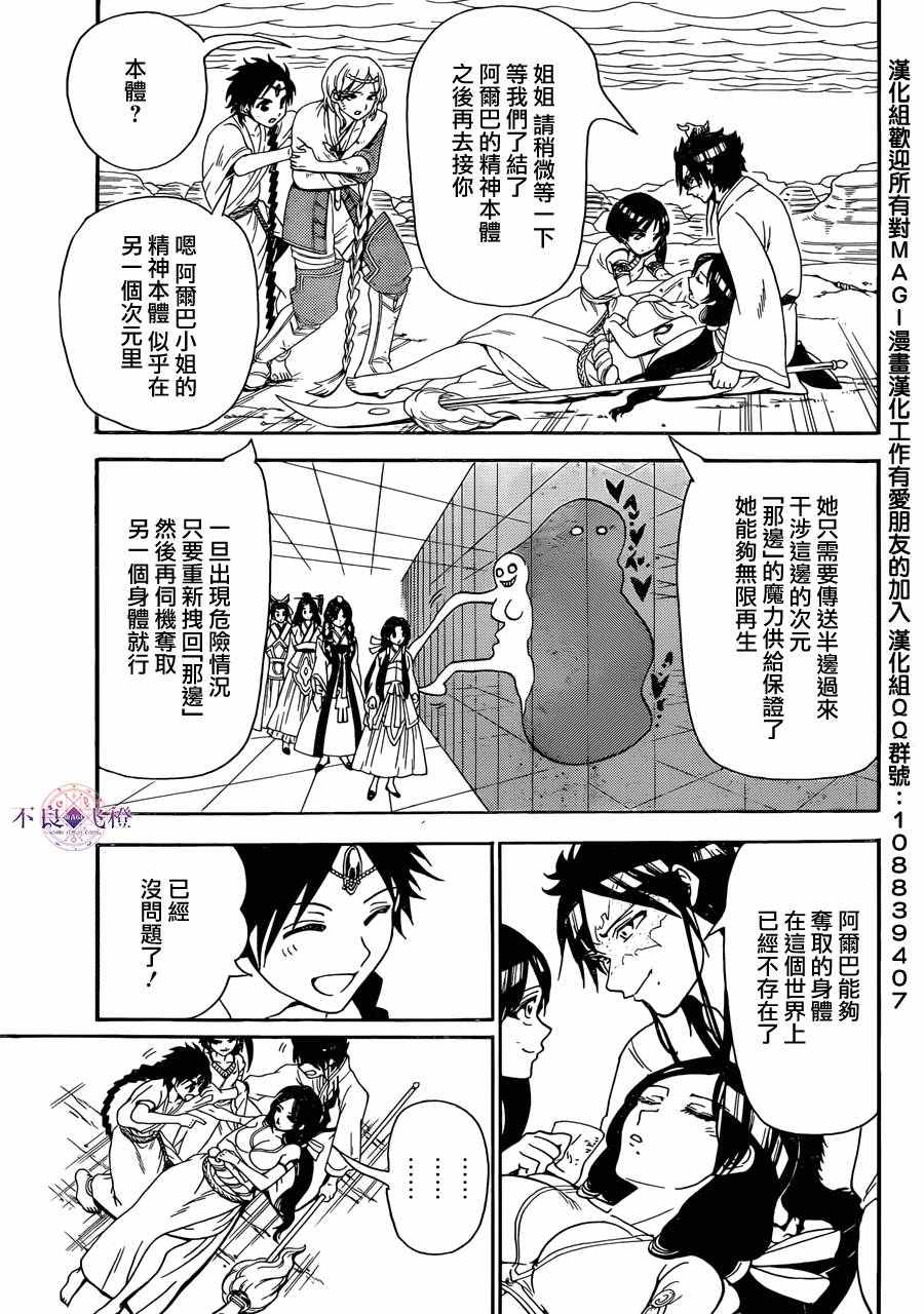 第312话15