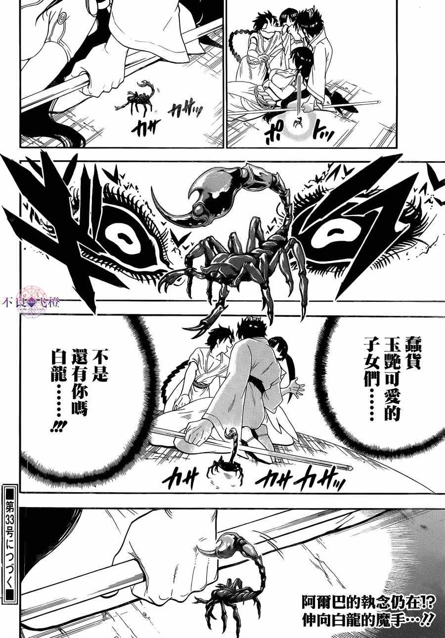 第312话16