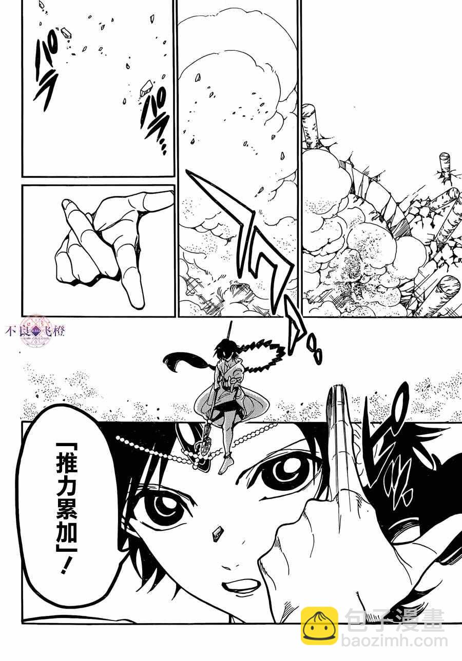 第312话7