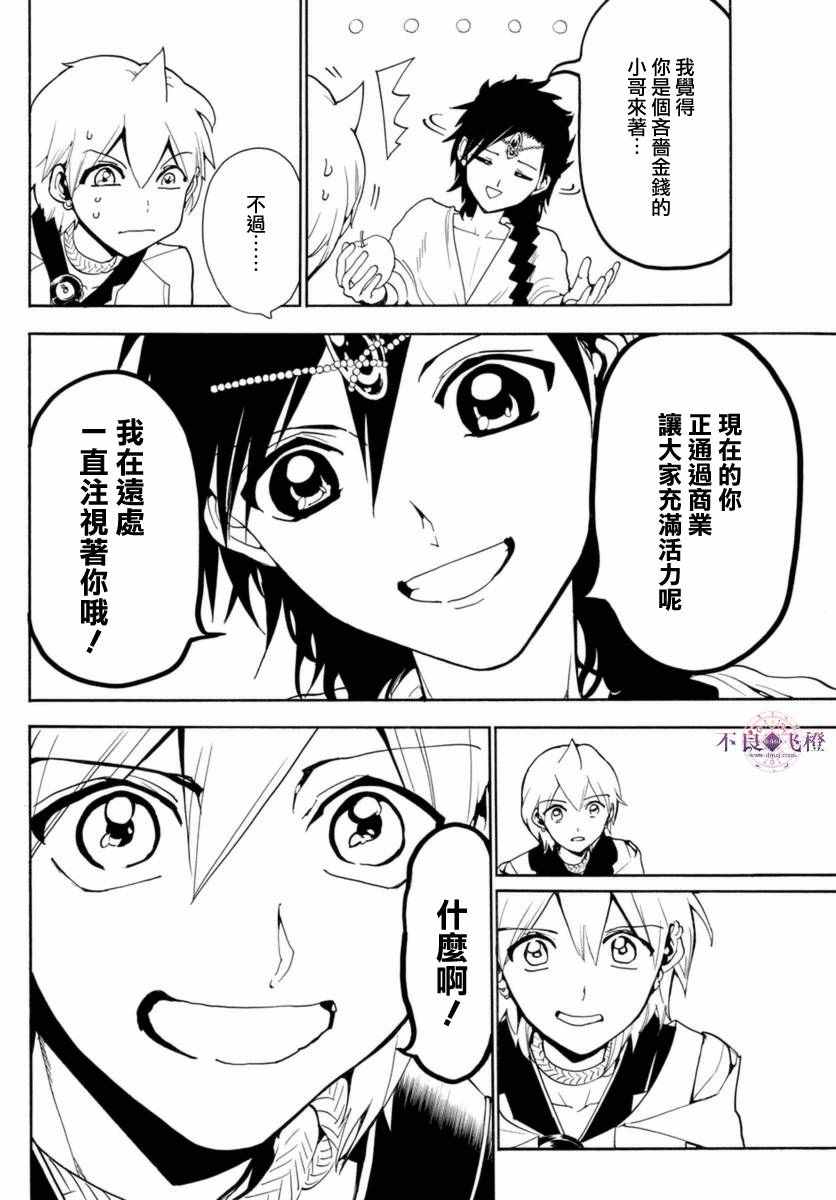 第313话10