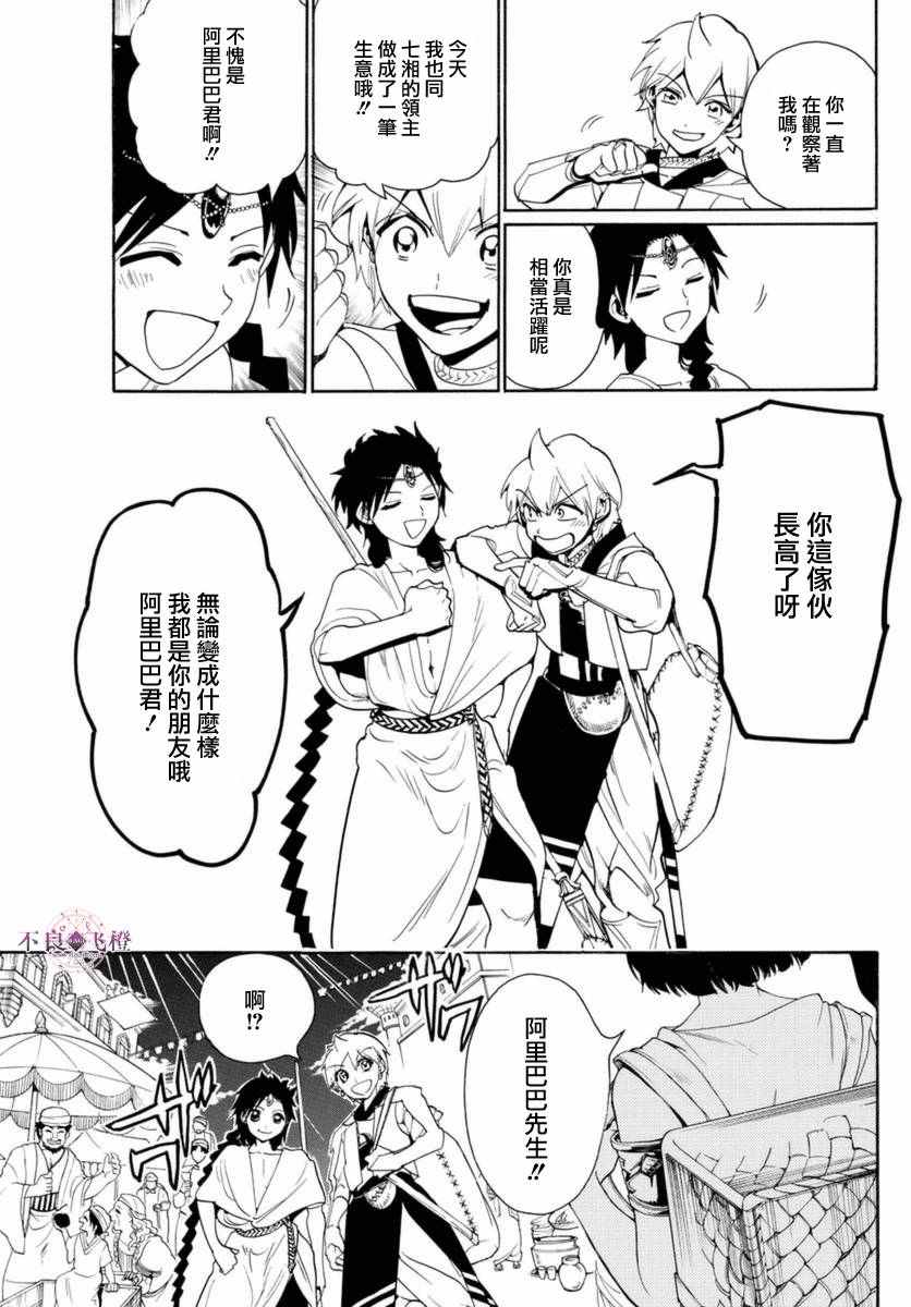 第313话11