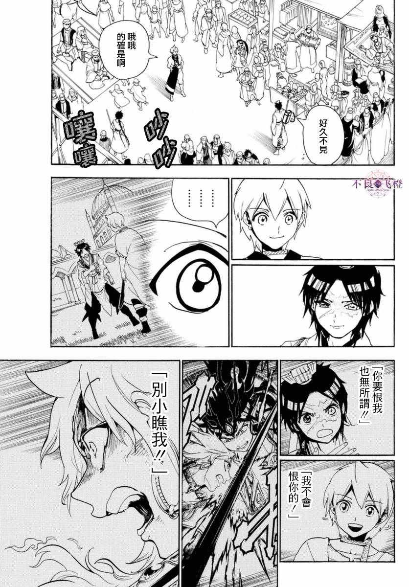 第313话13