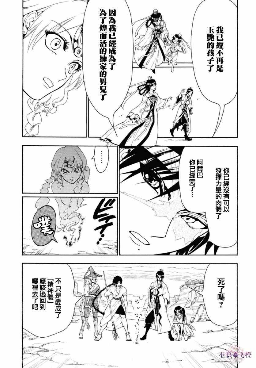 第313话4