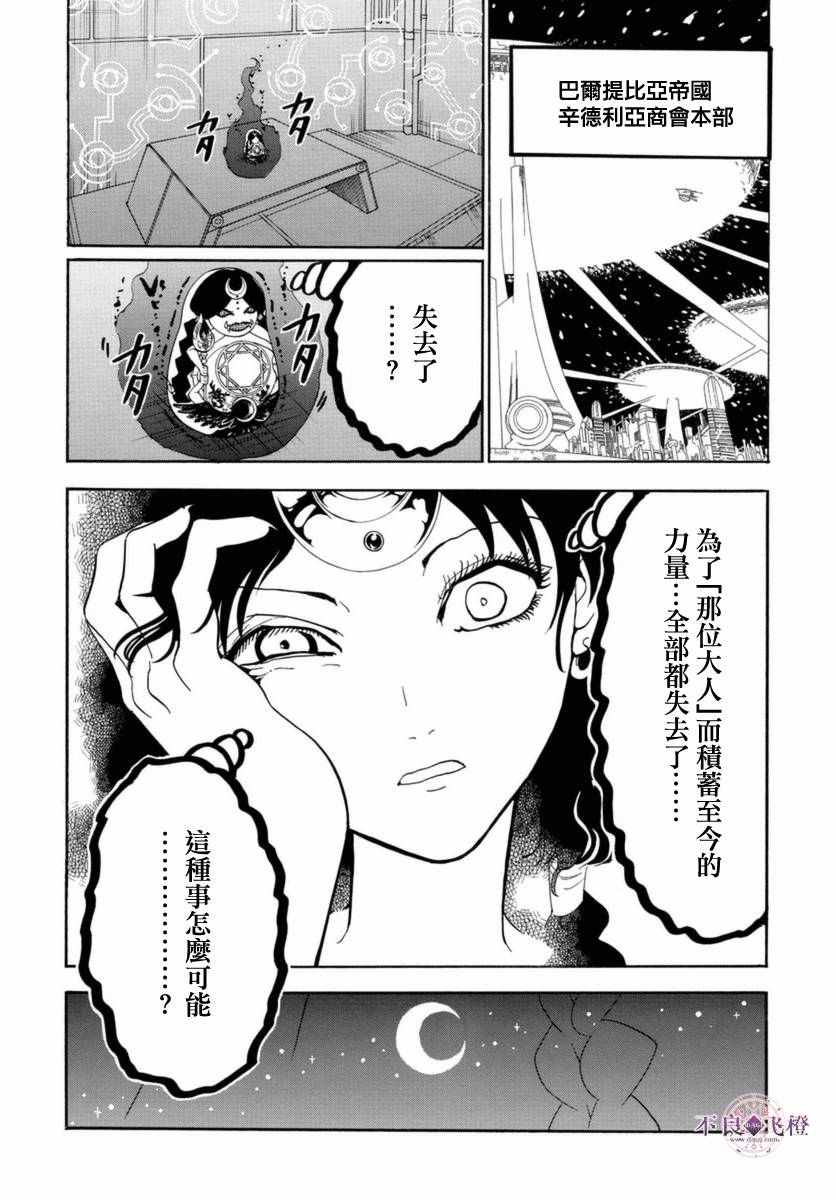 第313话5