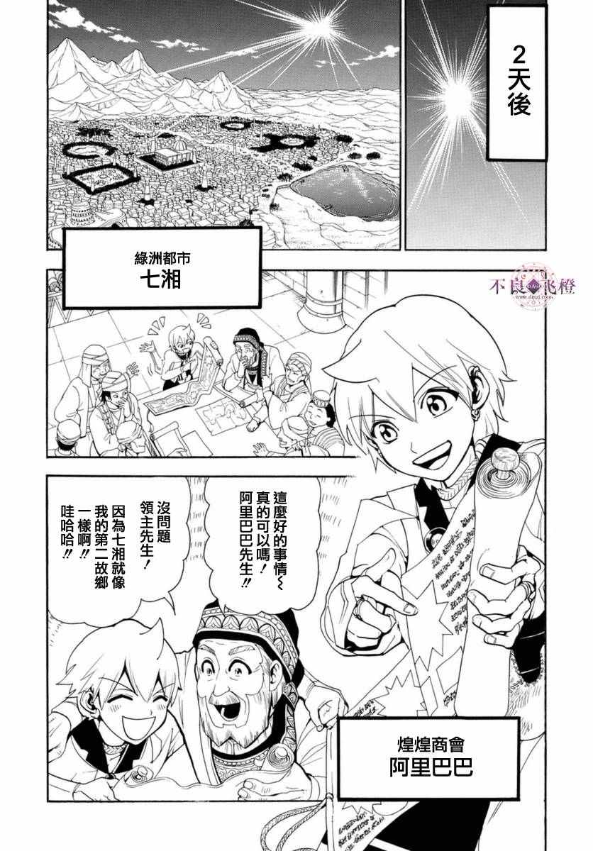 第313话6