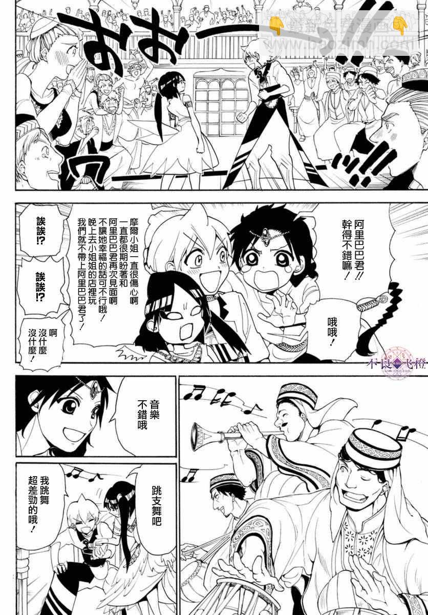 第314话11
