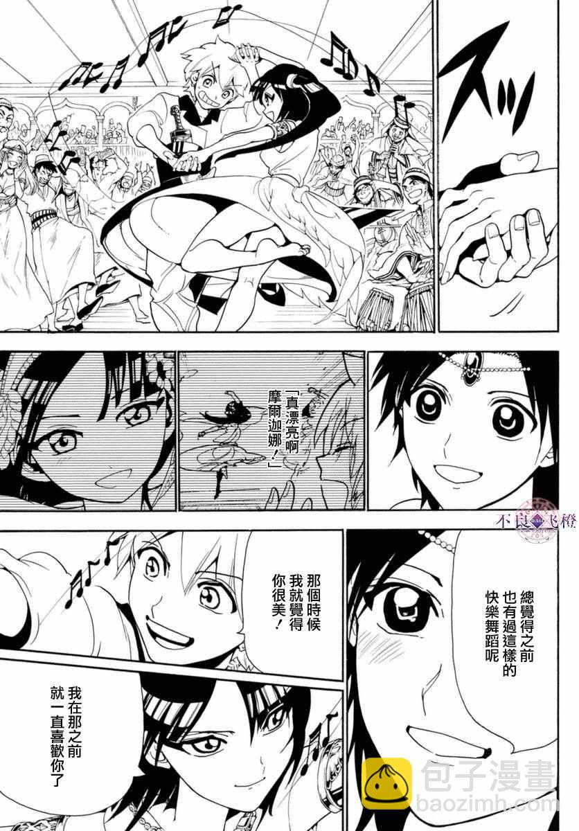第314话12