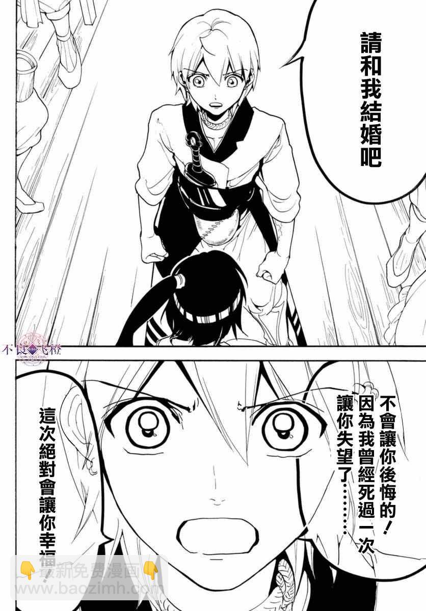 第314话7