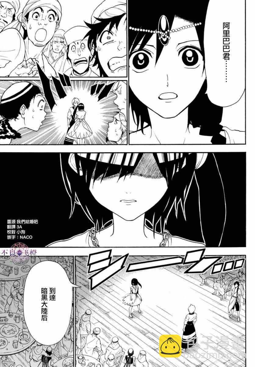第314话8