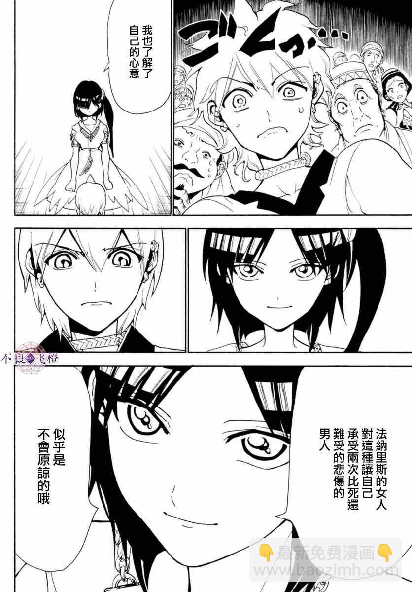 第314话9