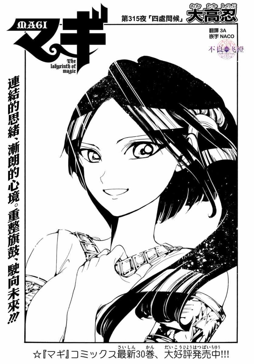 第315话0