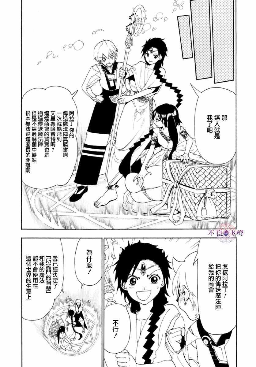 第315话10