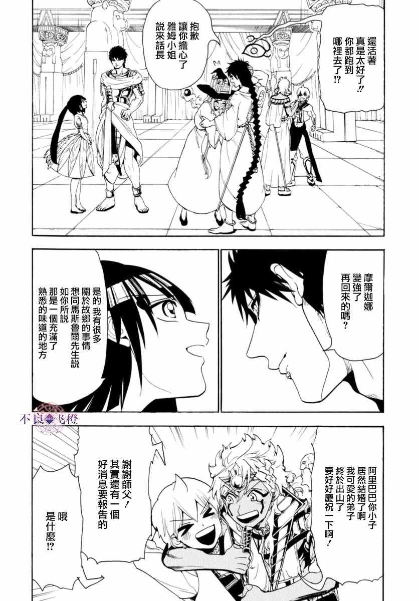 第315话13