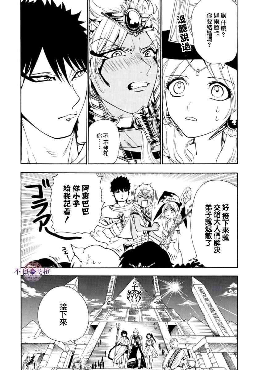 第315话15