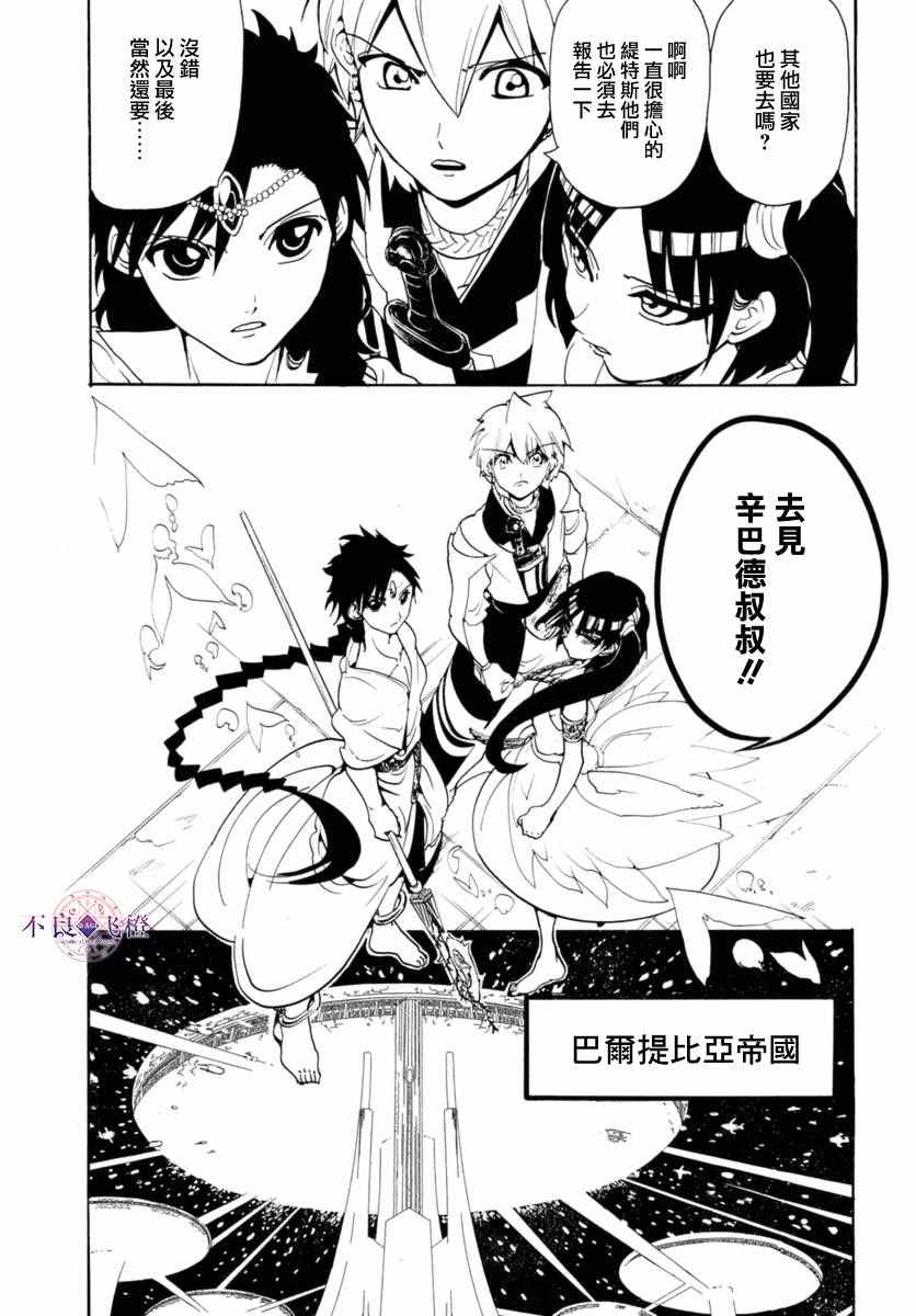 第315话16