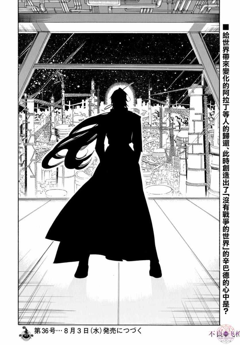 第315话17