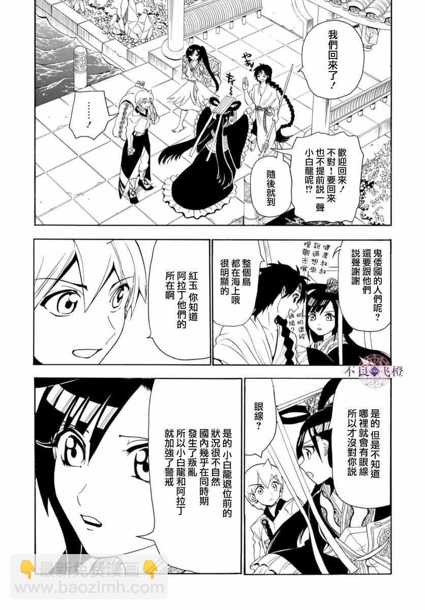 第315话2