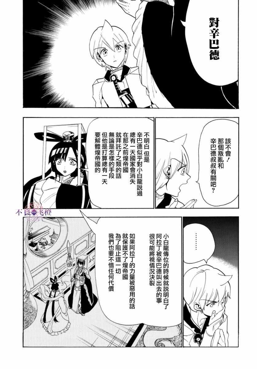 第315话3