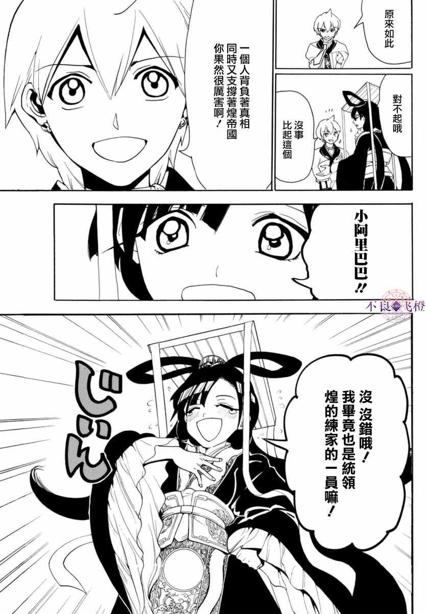 第315话4