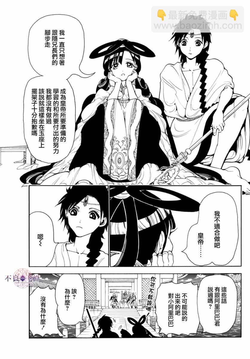 第315话6