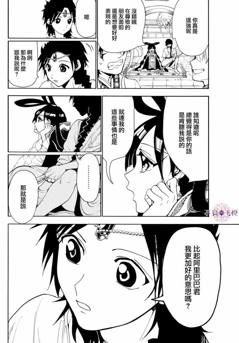 第315话7