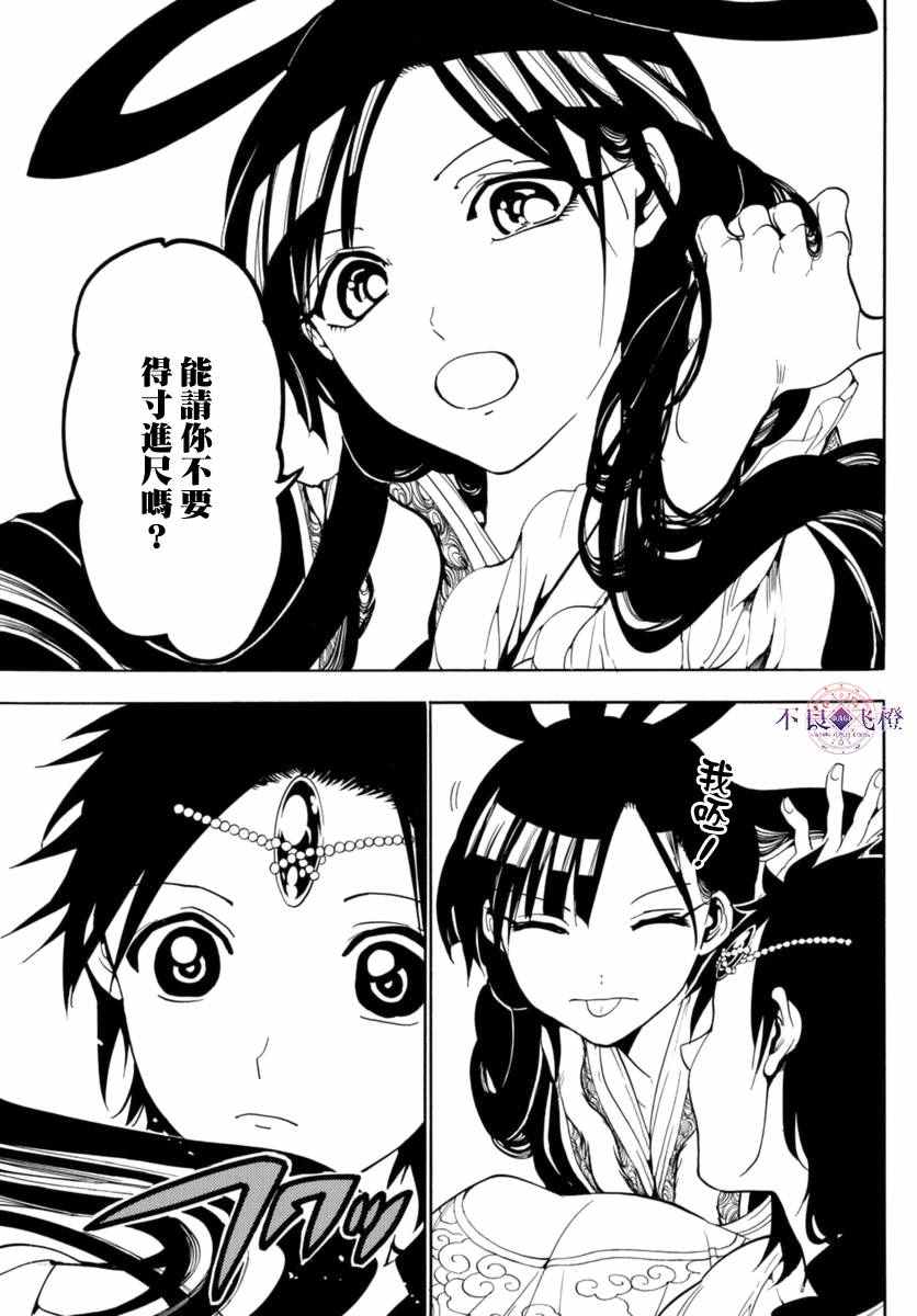 第315话8