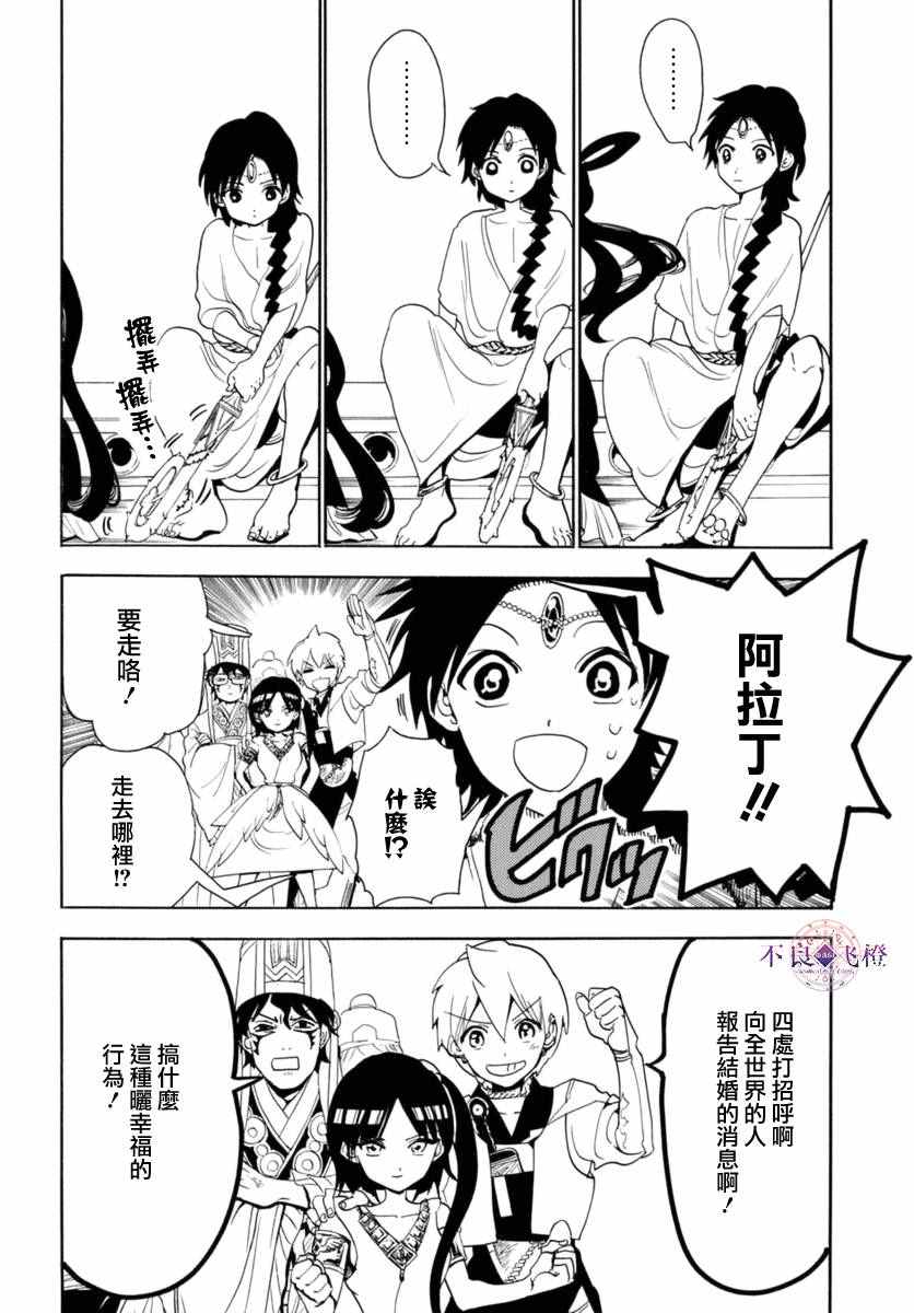 第315话9