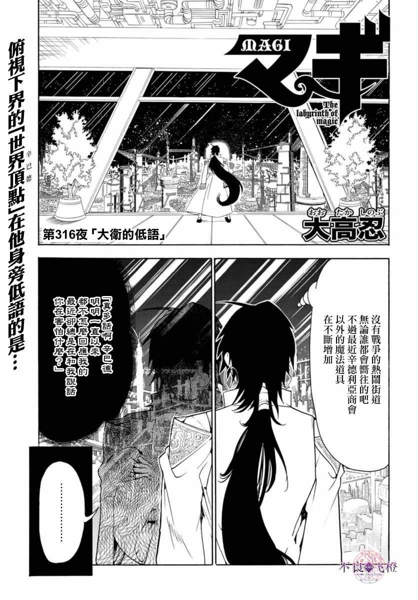 第316话0