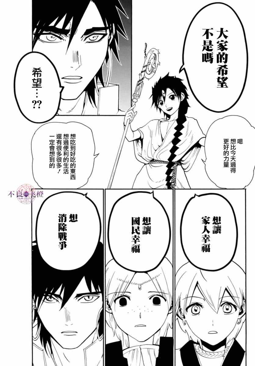 第316话12