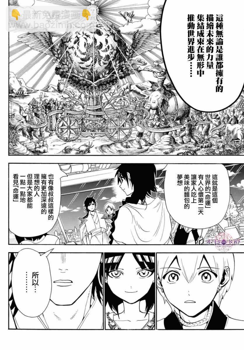 第316话13