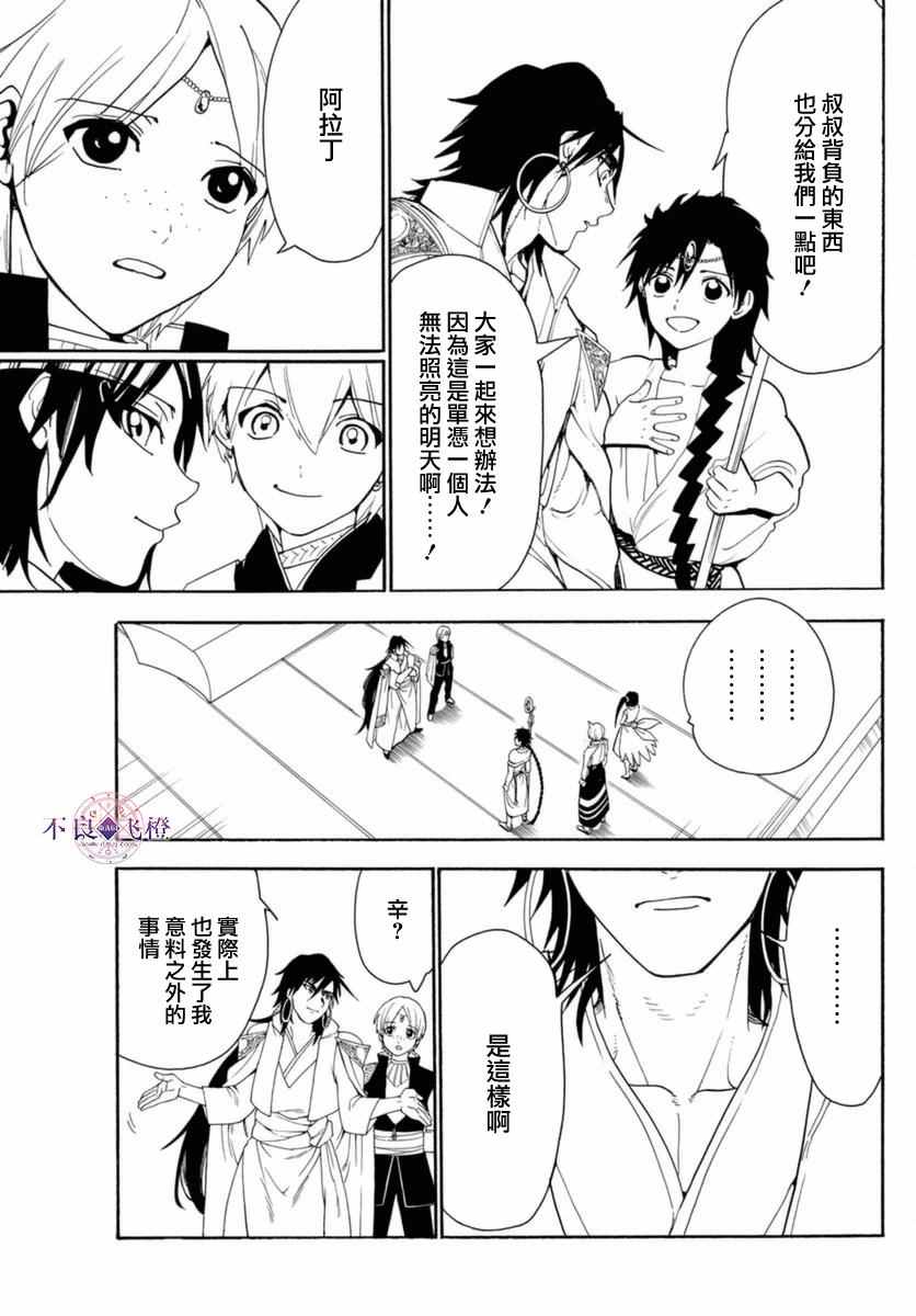 第316话14