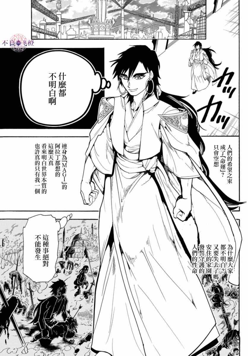 第316话16