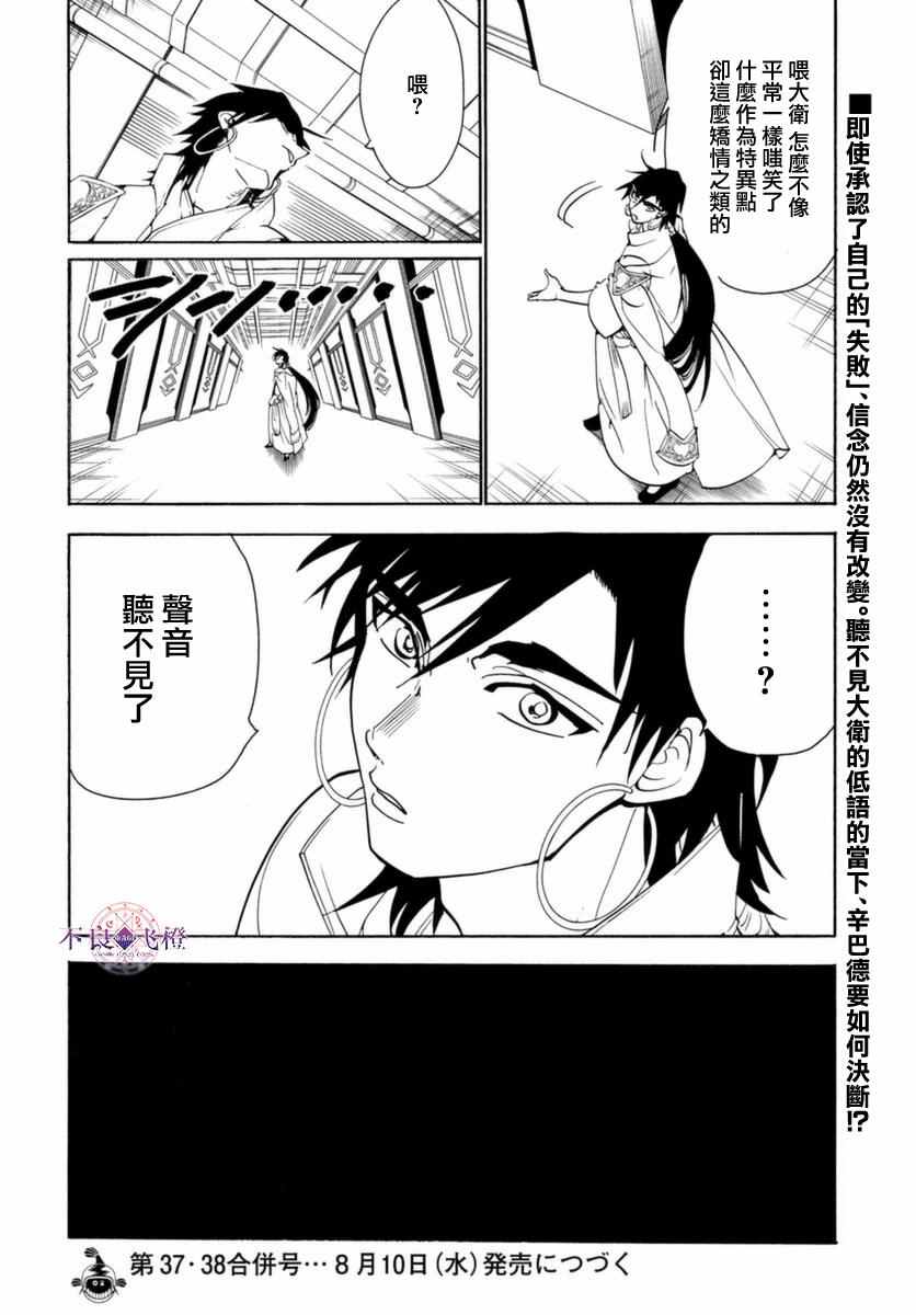 第316话17