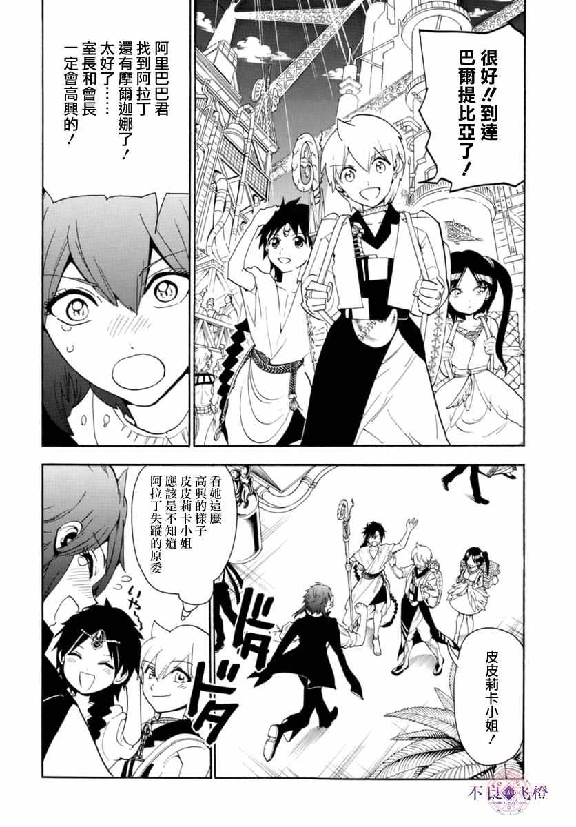 第316话5