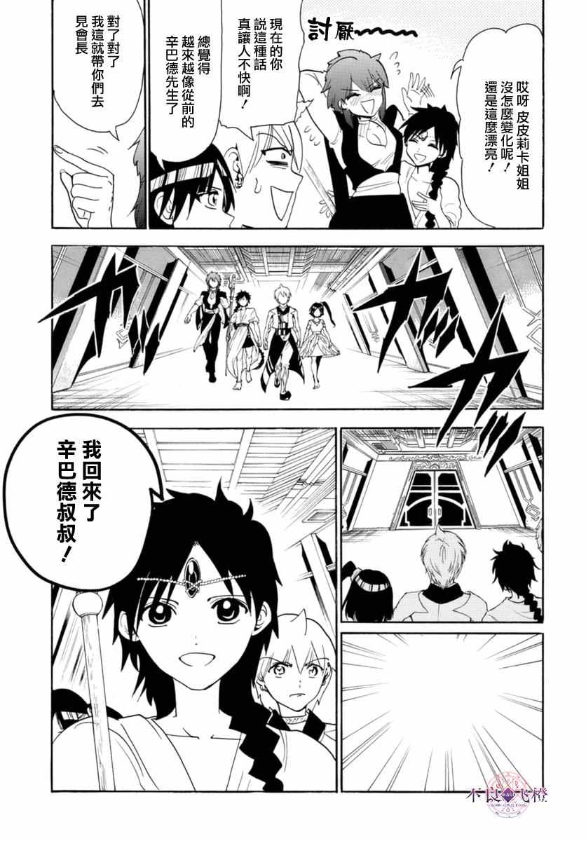 第316话6