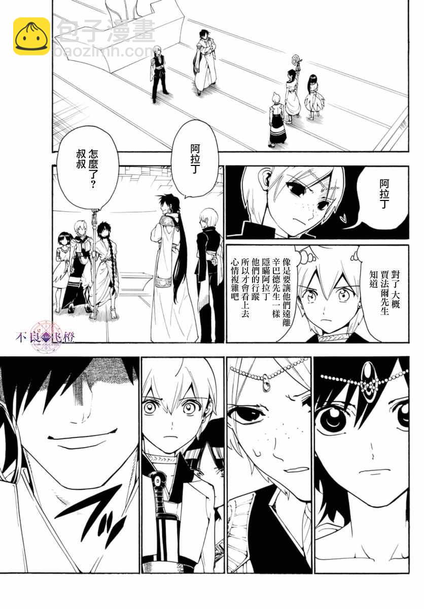 第316话8