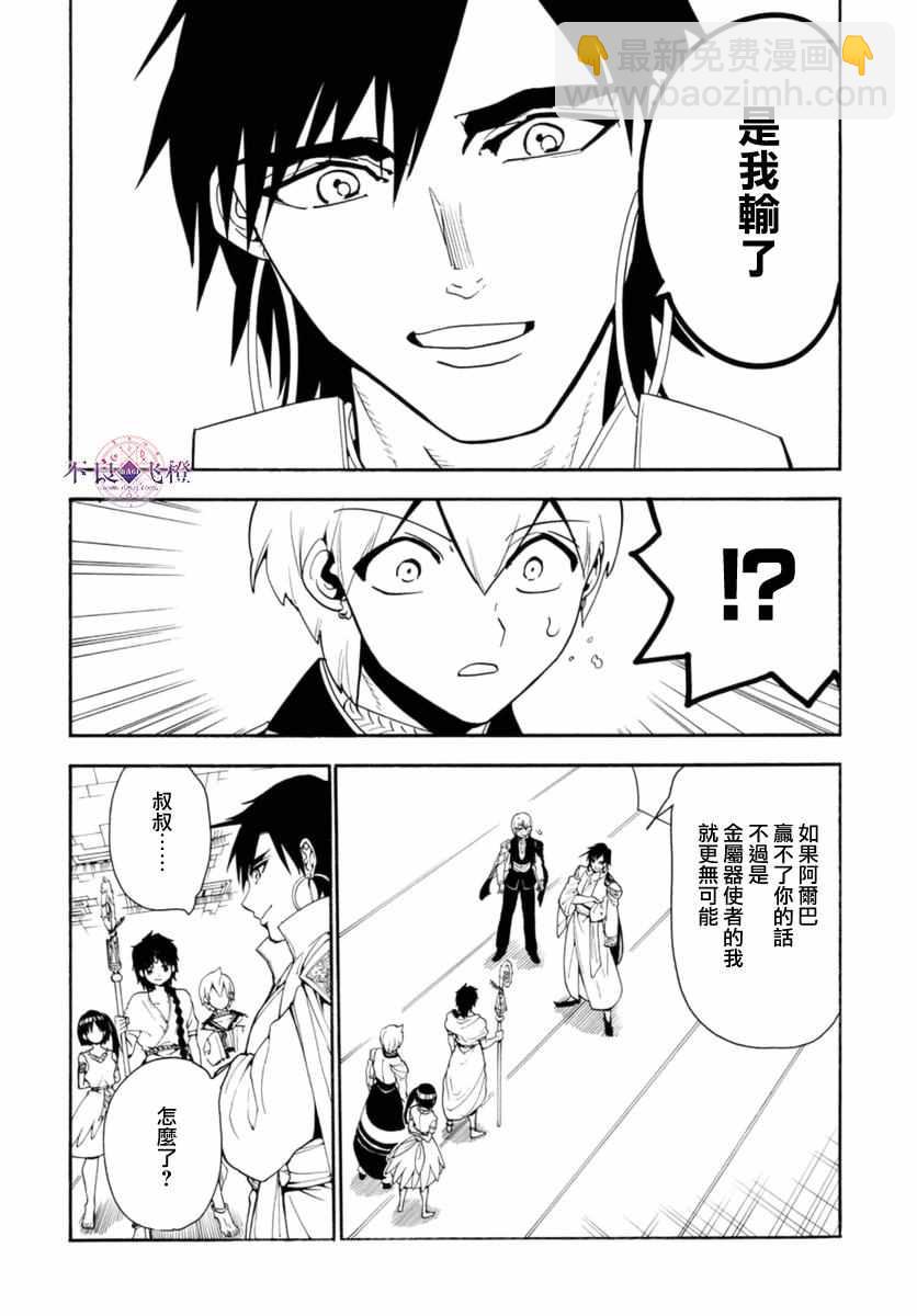 第316话9