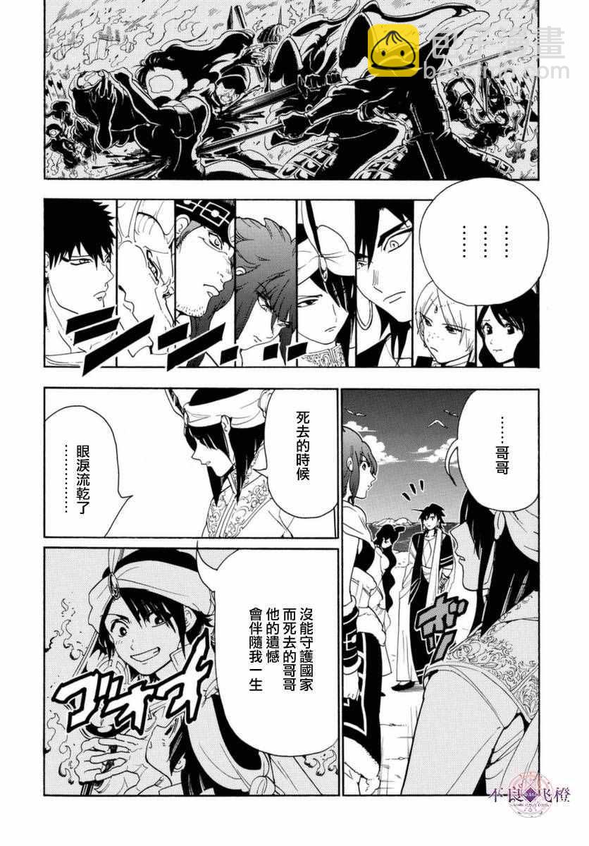 第317话10