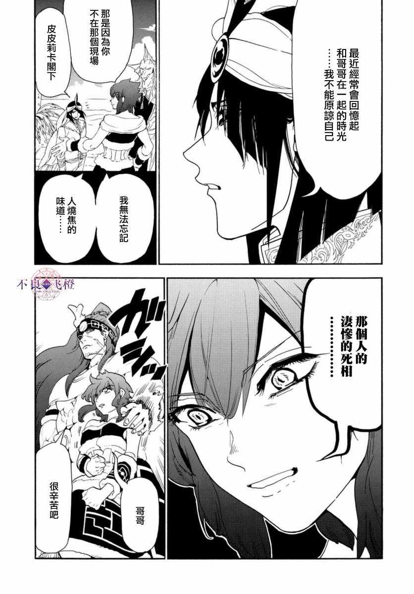 第317话11