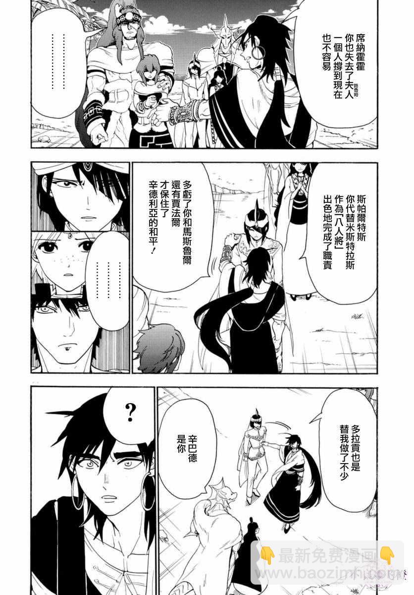第317话12
