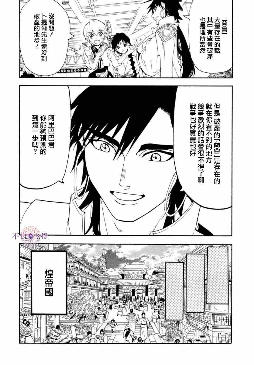 第317话3