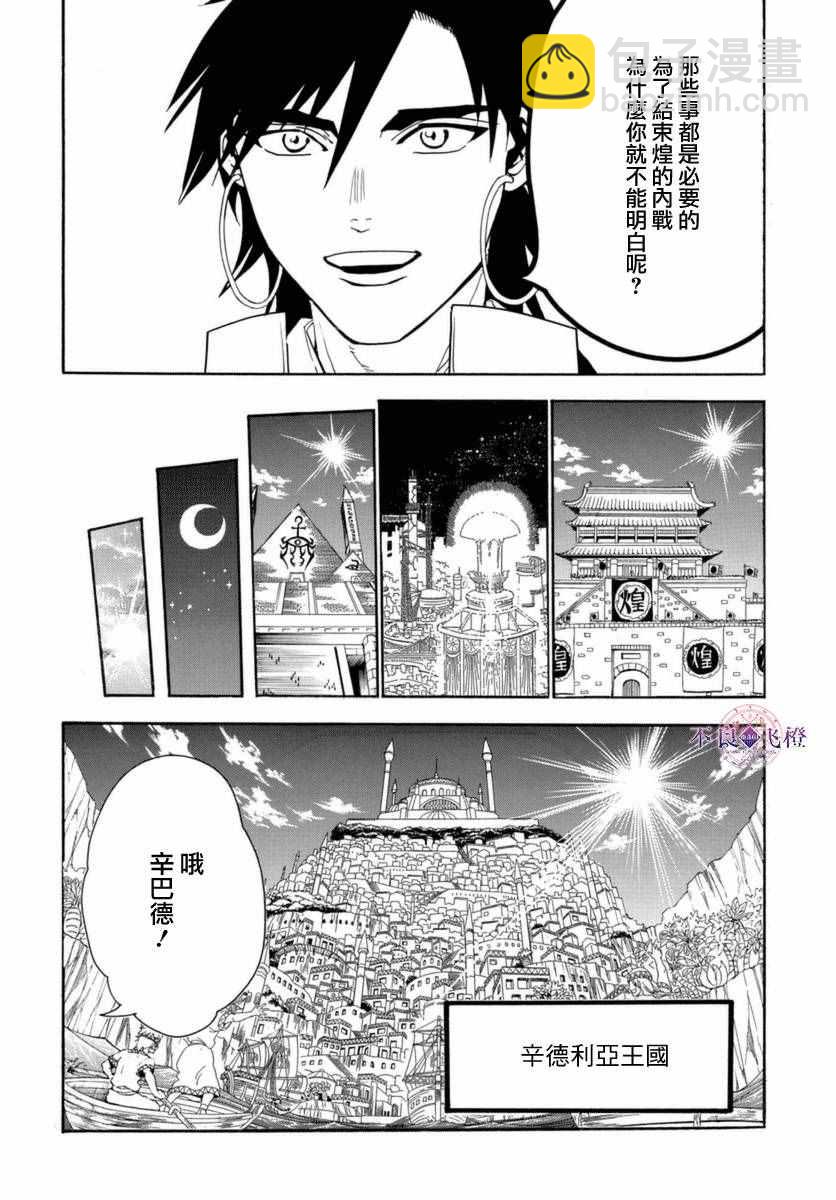 第317话5