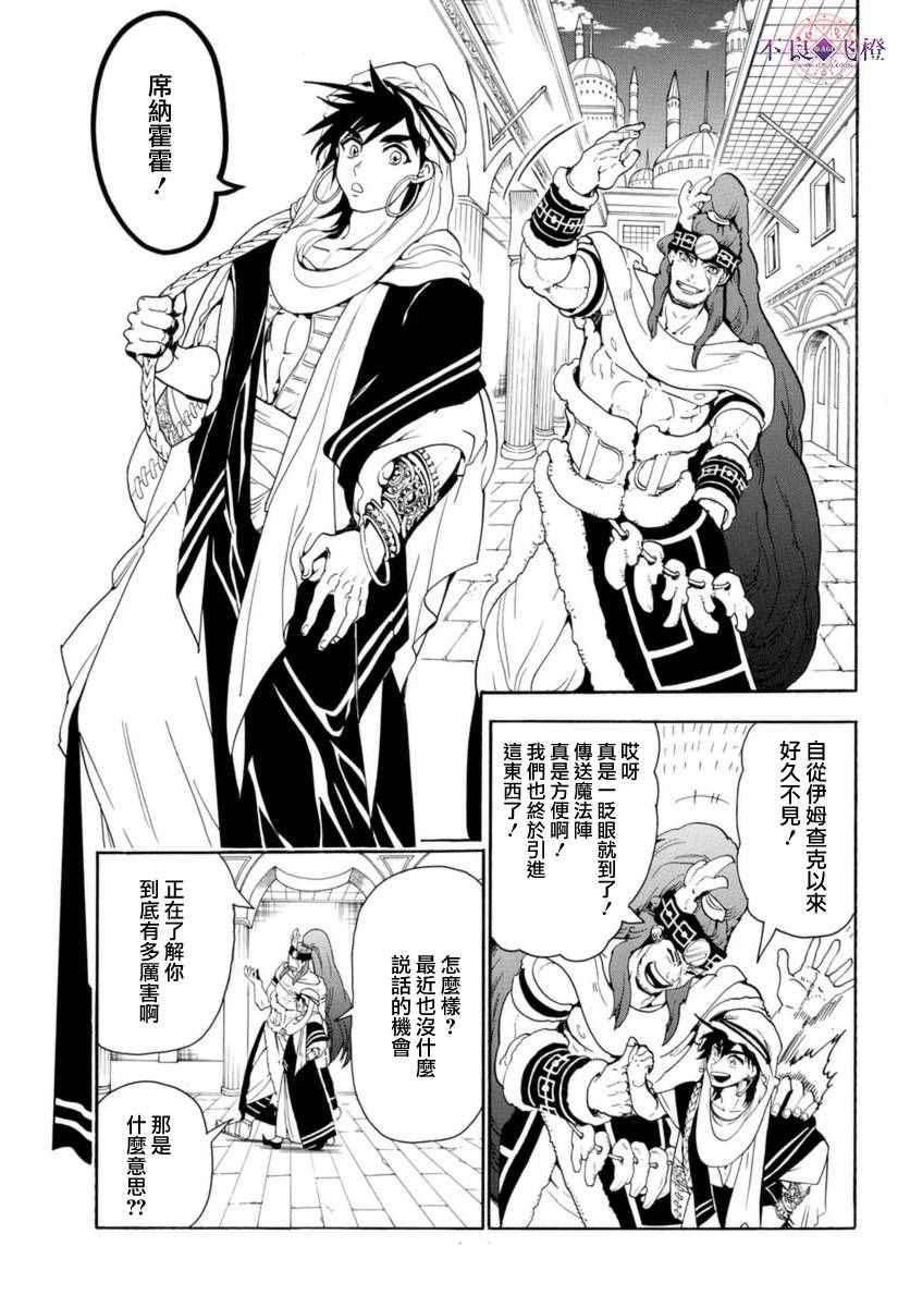 第317话6