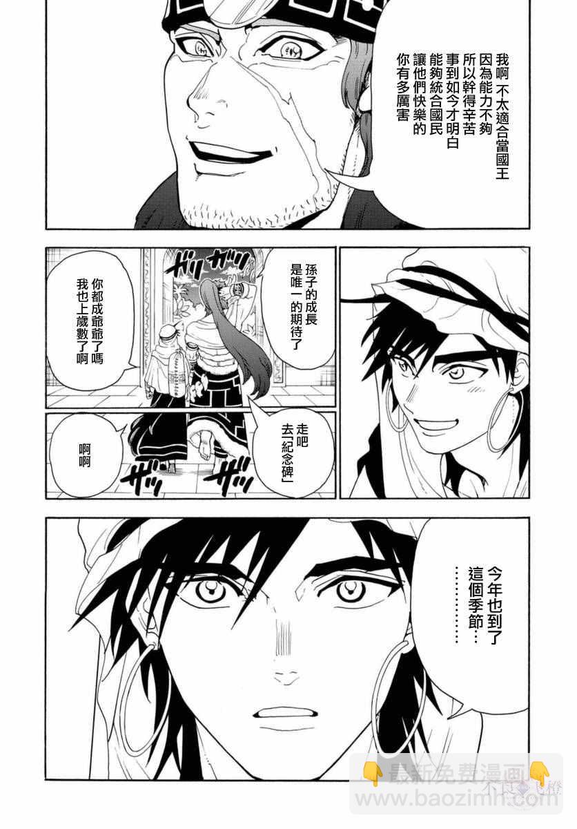 第317话7