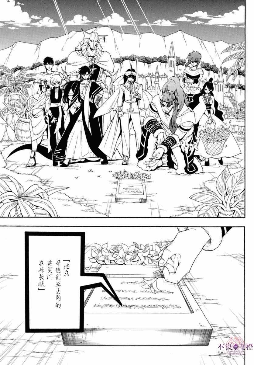 第317话8