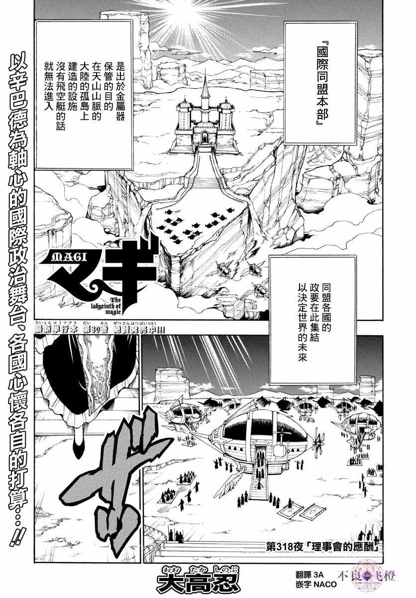 第318话0