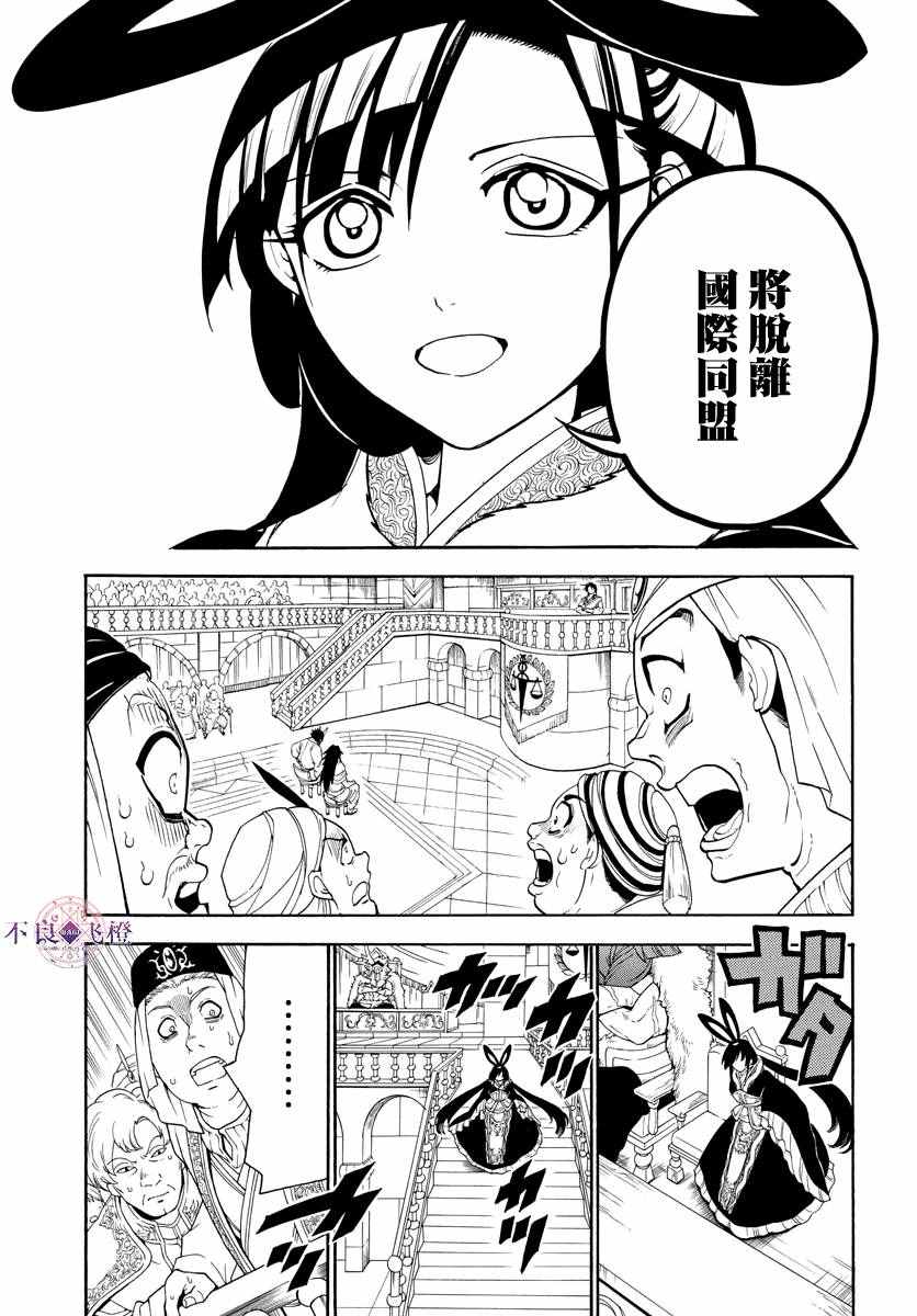 第318话10