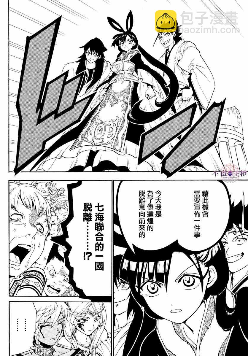第318话11