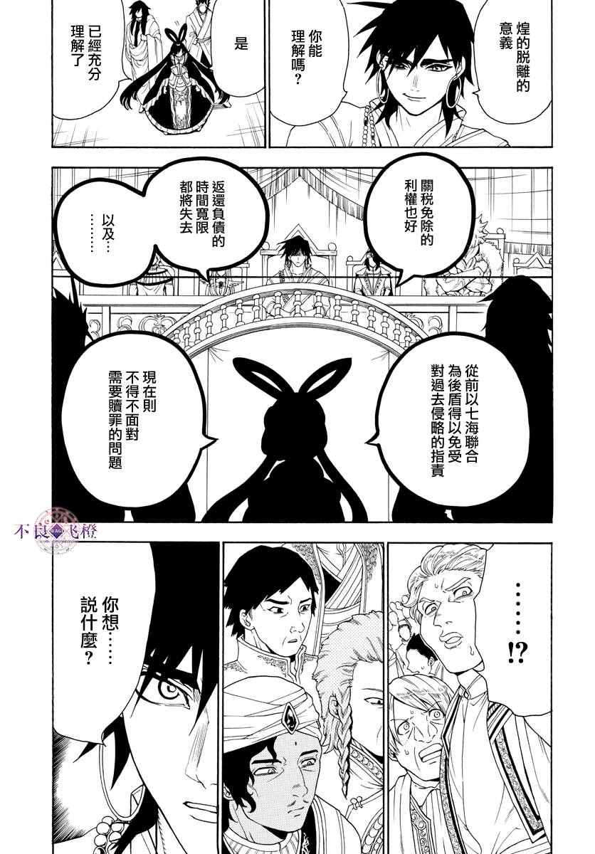 第318话12