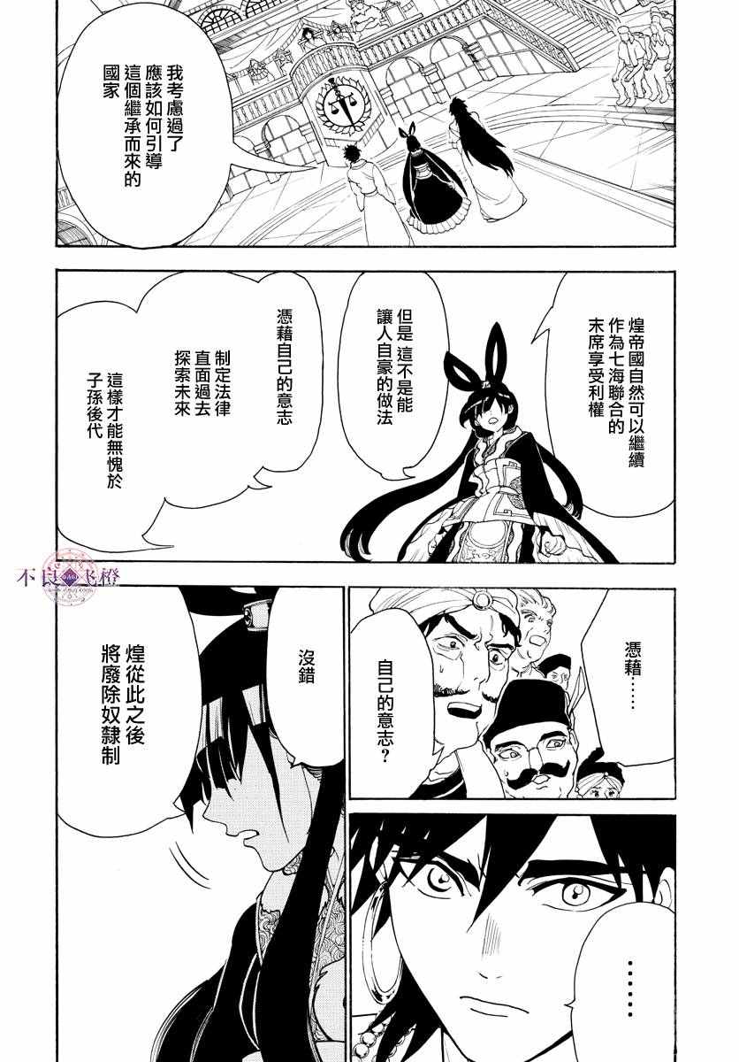 第318话13